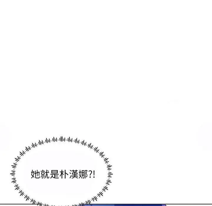 漫画《他和她们的工作室》第11话第113张图