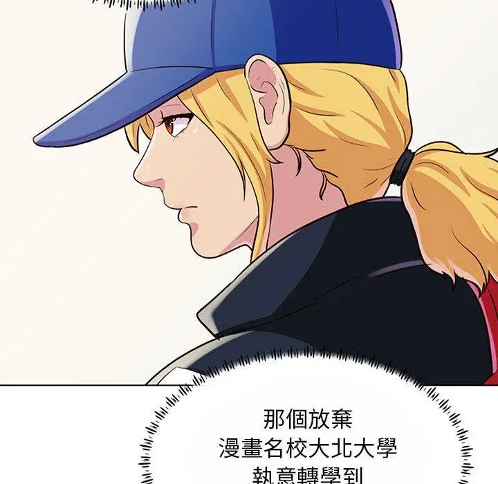漫画《他和她们的工作室》第11话第114张图