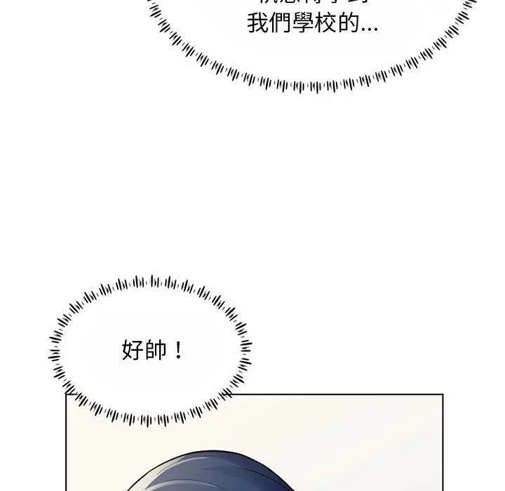 漫画《他和她们的工作室》第11话第115张图