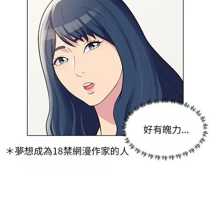 漫画《他和她们的工作室》第11话第116张图