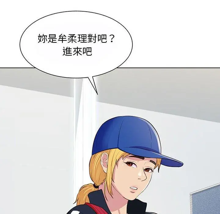漫画《他和她们的工作室》第11话第117张图