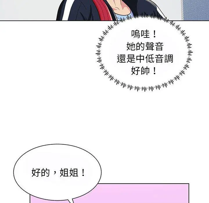 漫画《他和她们的工作室》第11话第118张图