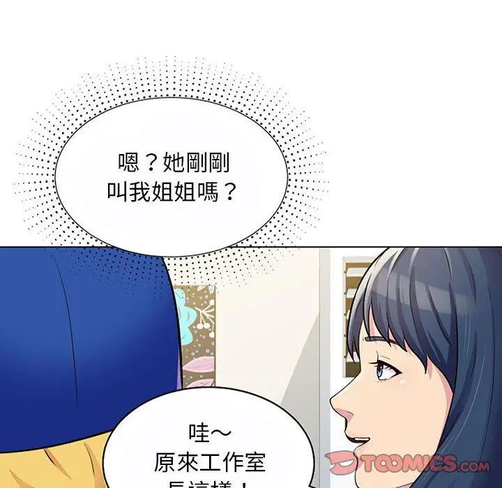 漫画《他和她们的工作室》第11话第120张图