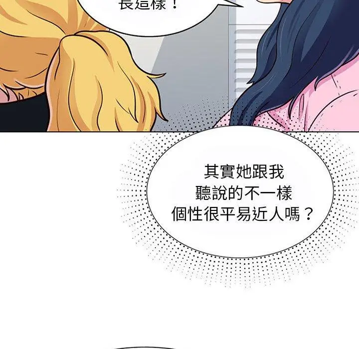 漫画《他和她们的工作室》第11话第121张图