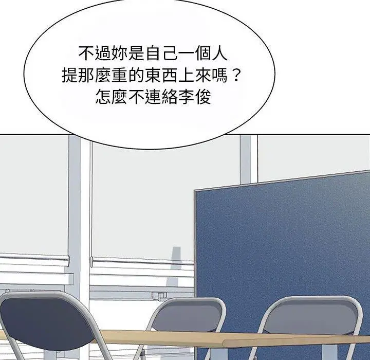 漫画《他和她们的工作室》第11话第122张图