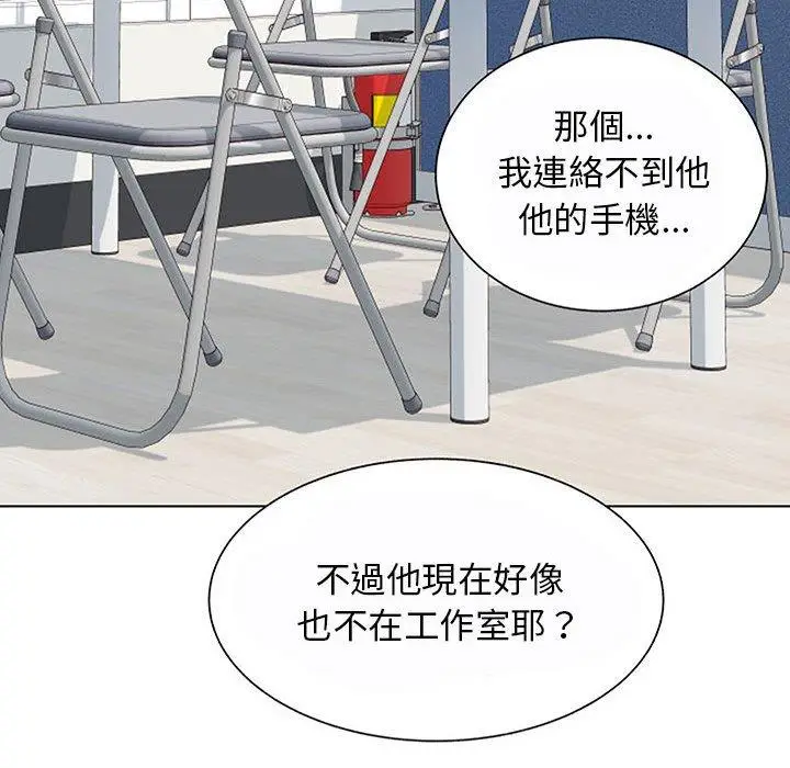 漫画《他和她们的工作室》第11话第123张图