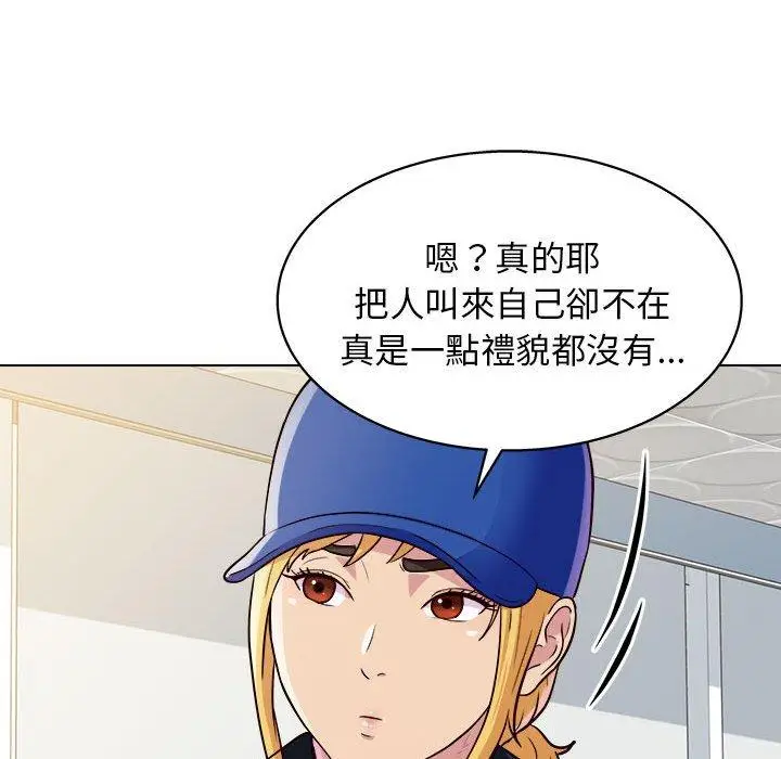 漫画《他和她们的工作室》第11话第124张图