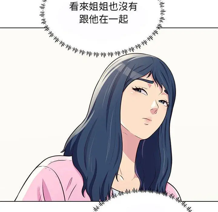 漫画《他和她们的工作室》第11话第126张图
