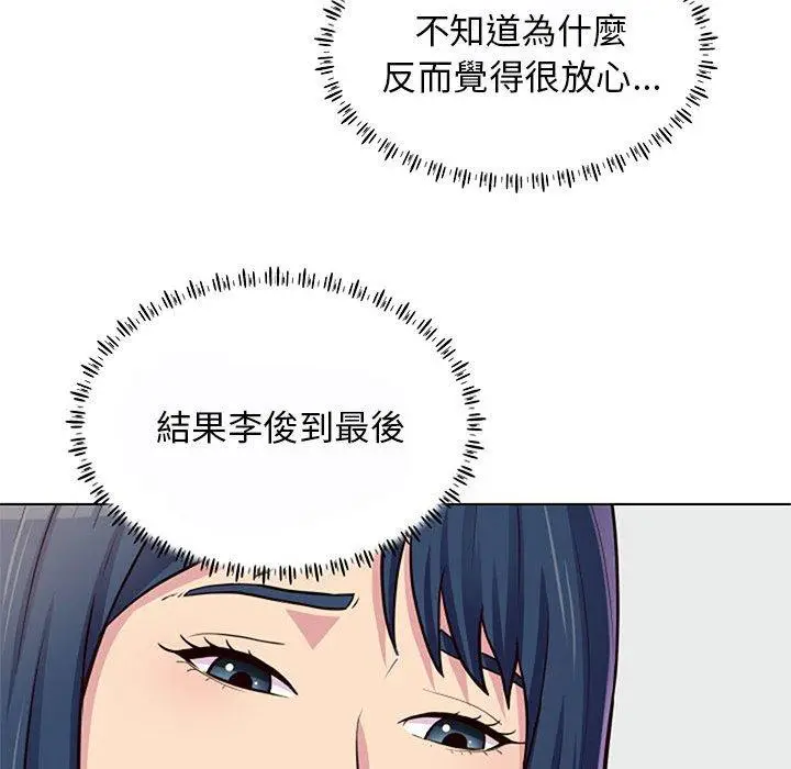 漫画《他和她们的工作室》第11话第127张图