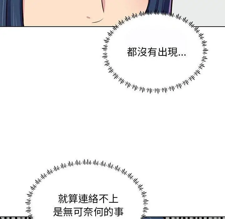 漫画《他和她们的工作室》第11话第128张图