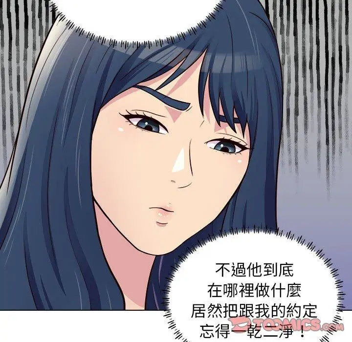 漫画《他和她们的工作室》第11话第129张图