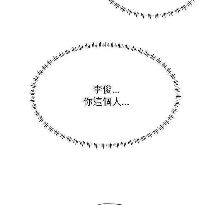 漫画《他和她们的工作室》第11话第130张图