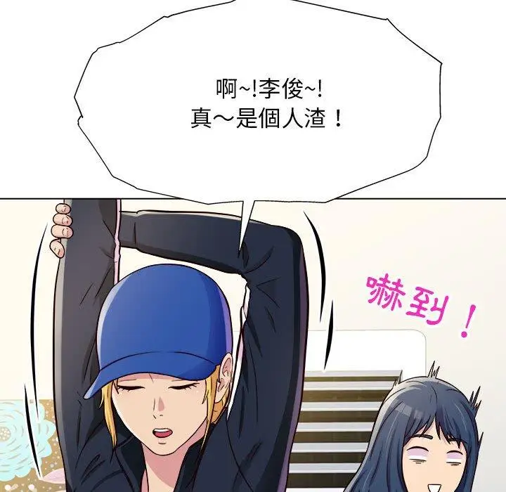 漫画《他和她们的工作室》第11话第131张图