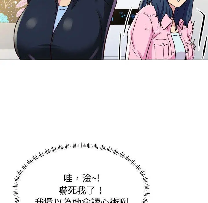 漫画《他和她们的工作室》第11话第132张图