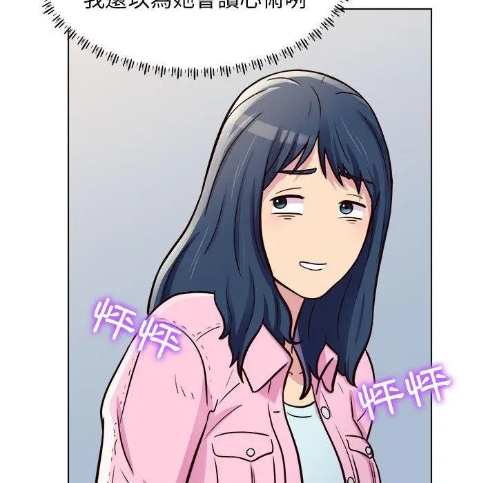 漫画《他和她们的工作室》第11话第133张图