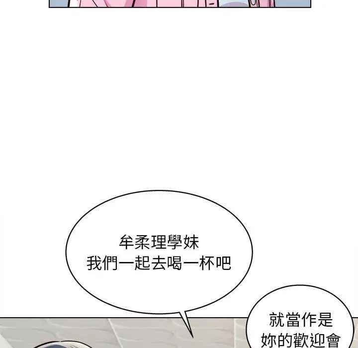 漫画《他和她们的工作室》第11话第134张图