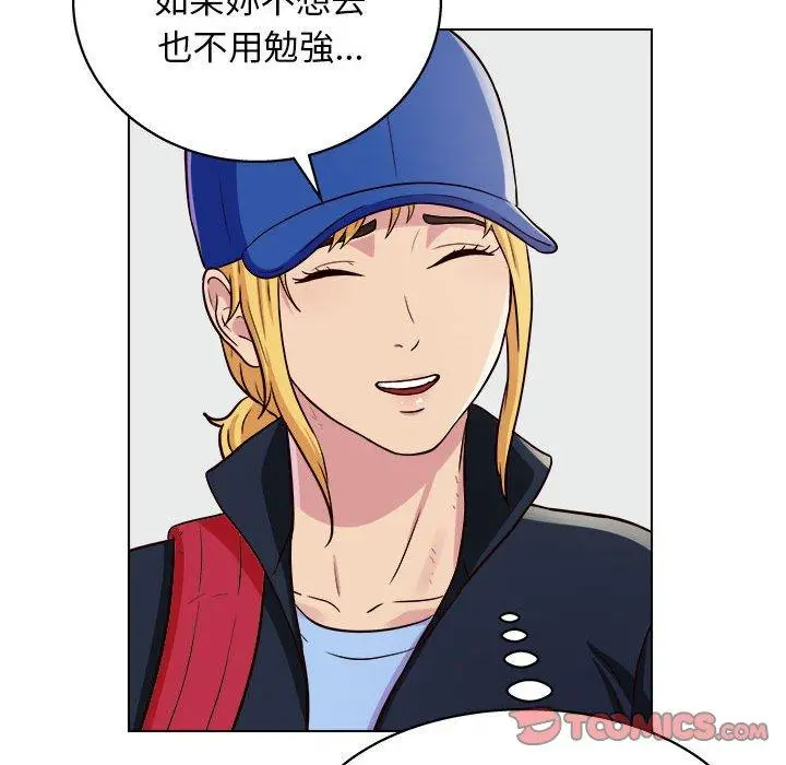 漫画《他和她们的工作室》第11话第138张图