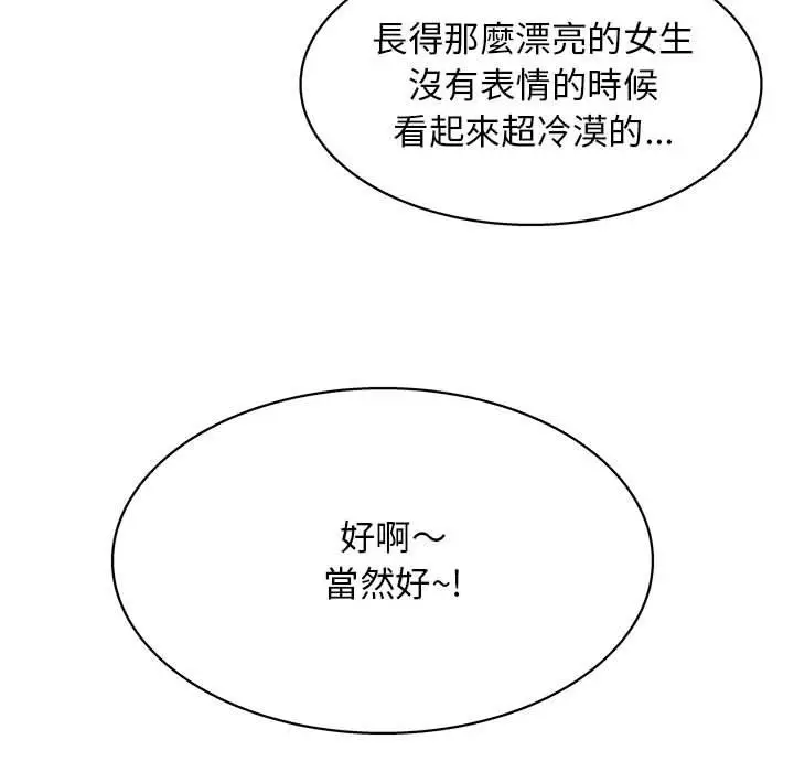 漫画《他和她们的工作室》第11话第139张图