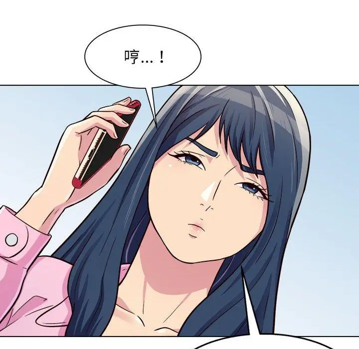 漫画《他和她们的工作室》第11话第14张图