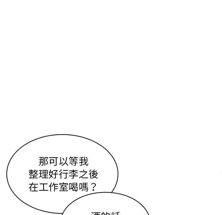 漫画《他和她们的工作室》第11话第142张图