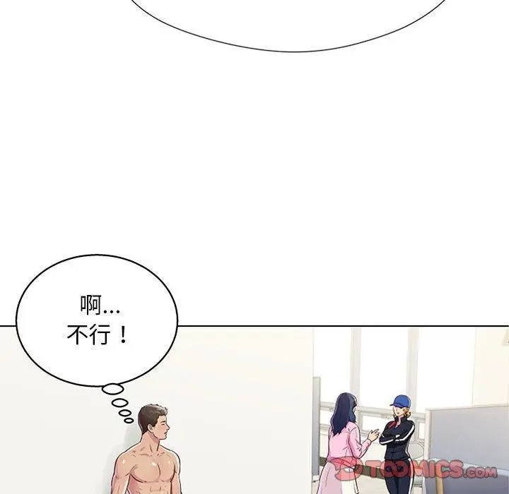 漫画《他和她们的工作室》第11话第147张图
