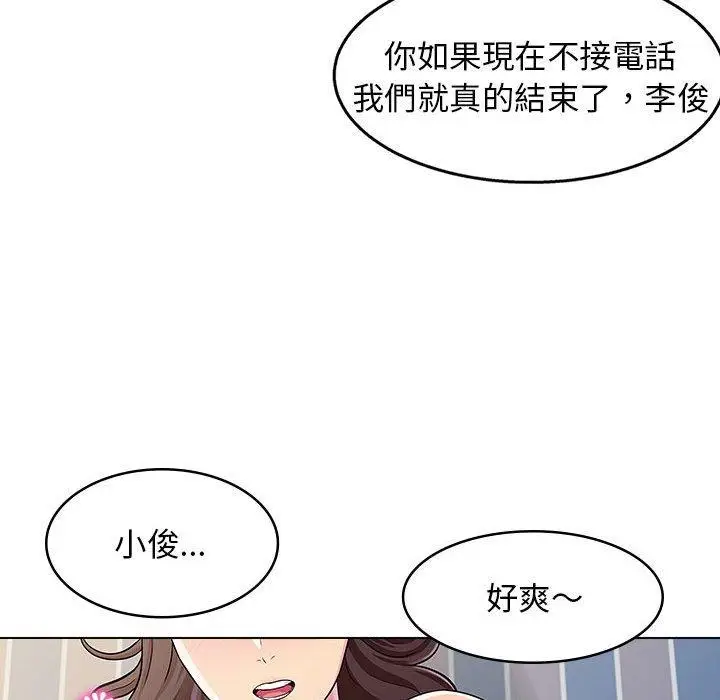 漫画《他和她们的工作室》第11话第15张图