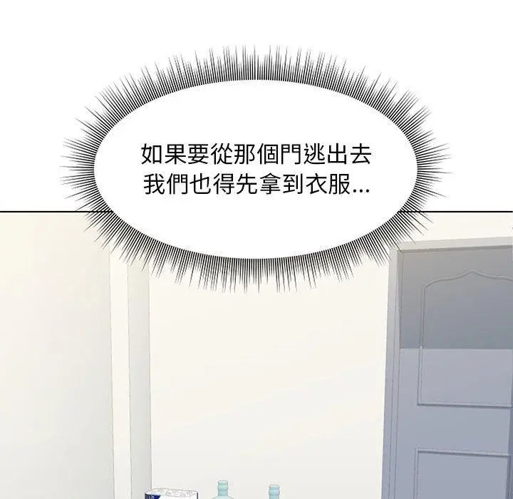 漫画《他和她们的工作室》第11话第151张图