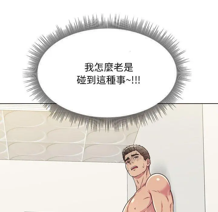 漫画《他和她们的工作室》第11话第153张图