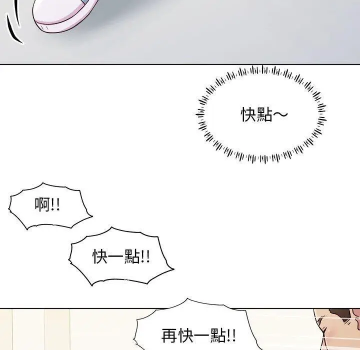 漫画《他和她们的工作室》第11话第18张图