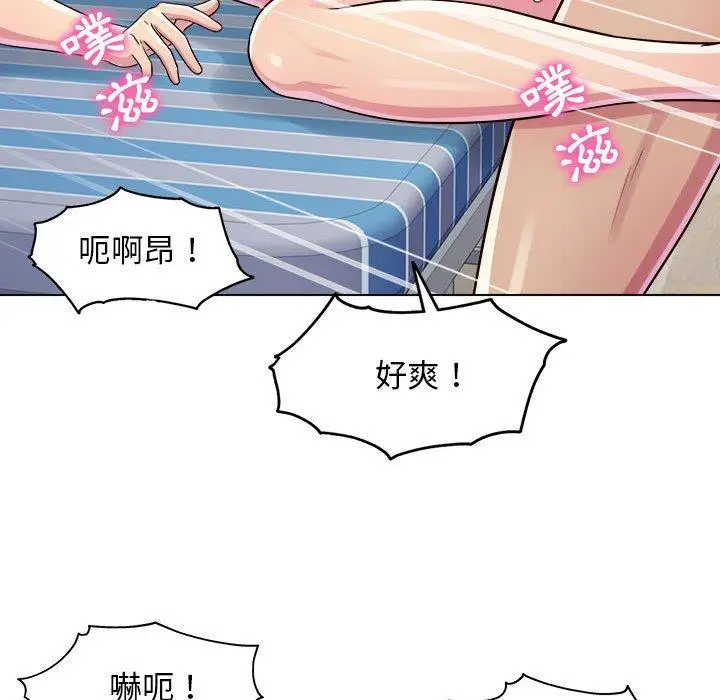 漫画《他和她们的工作室》第11话第20张图