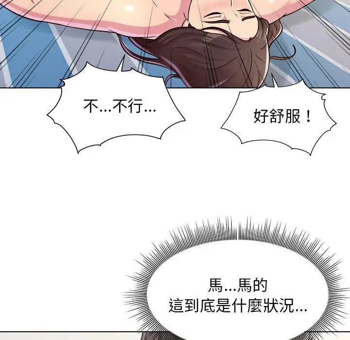 漫画《他和她们的工作室》第11话第22张图