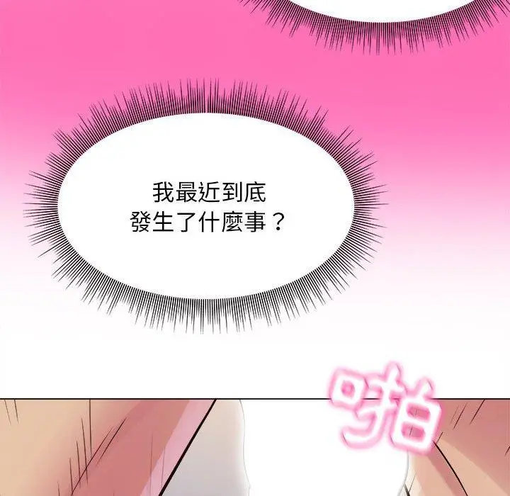 漫画《他和她们的工作室》第11话第26张图