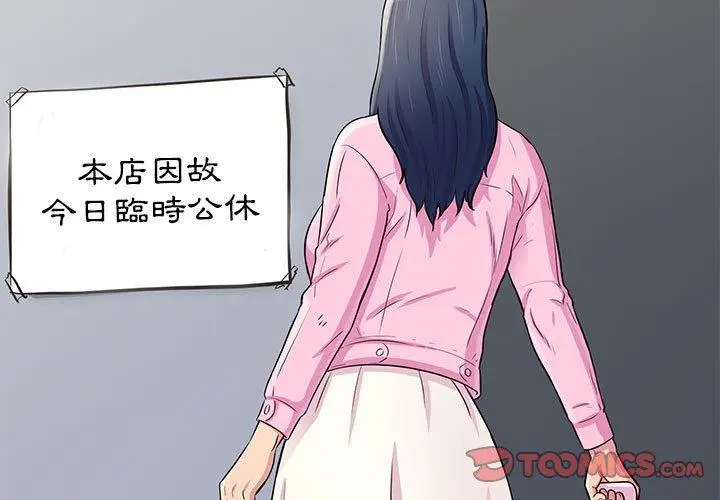 漫画《他和她们的工作室》第11话第3张图