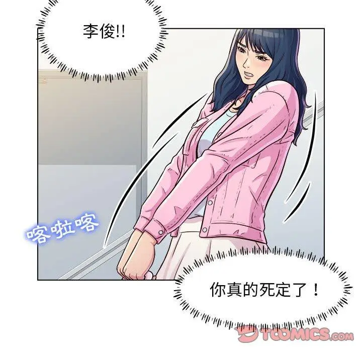 漫画《他和她们的工作室》第11话第30张图