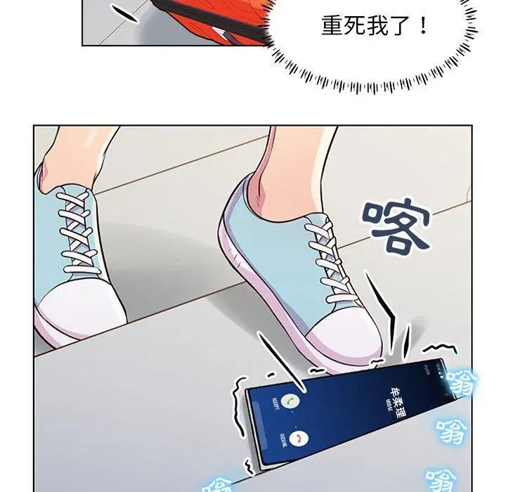 漫画《他和她们的工作室》第11话第32张图