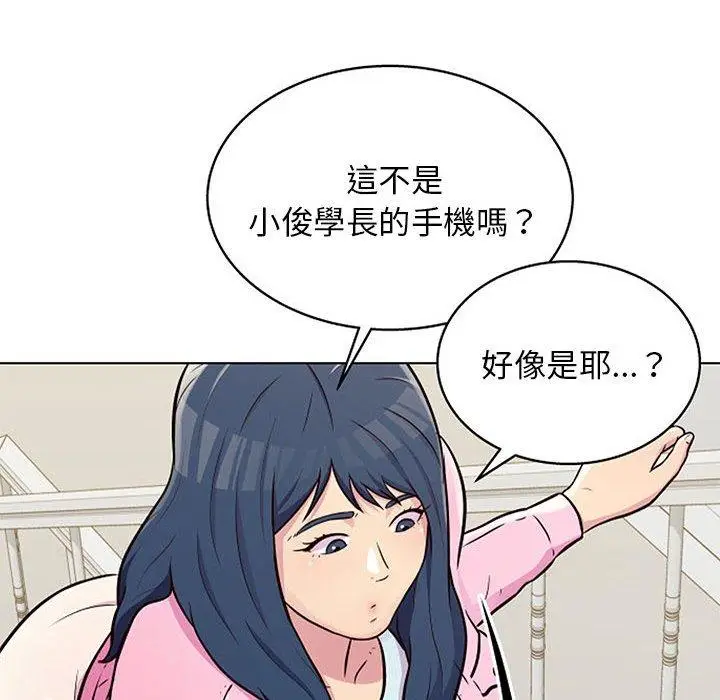 漫画《他和她们的工作室》第11话第35张图
