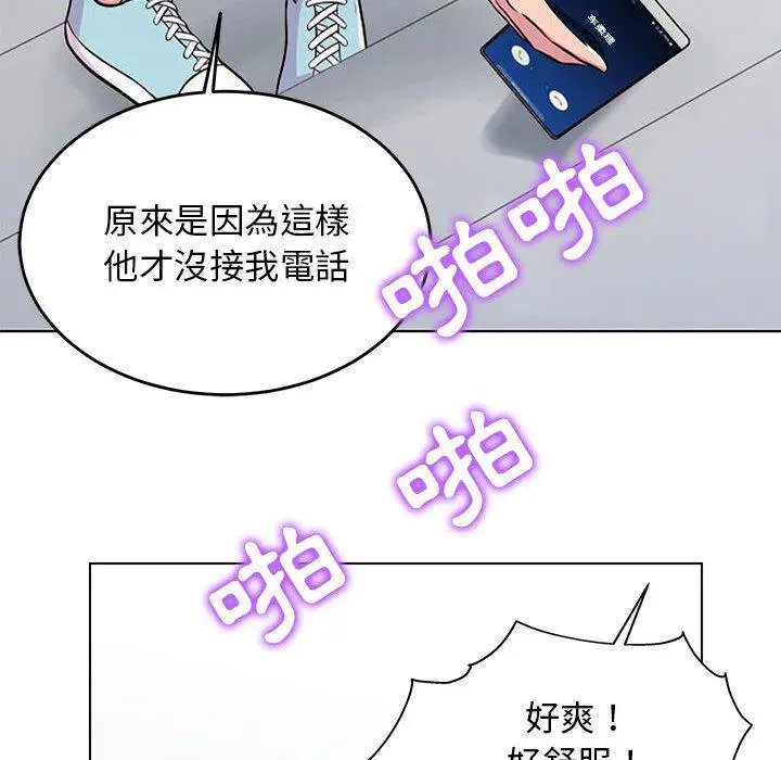 漫画《他和她们的工作室》第11话第37张图