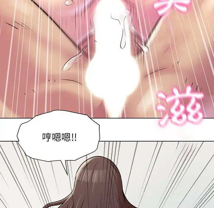 漫画《他和她们的工作室》第11话第45张图