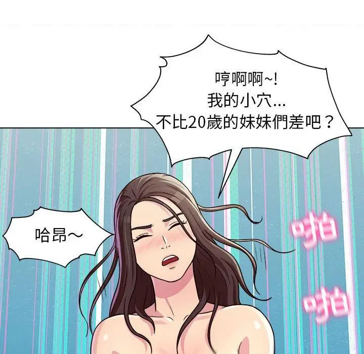 漫画《他和她们的工作室》第11话第49张图