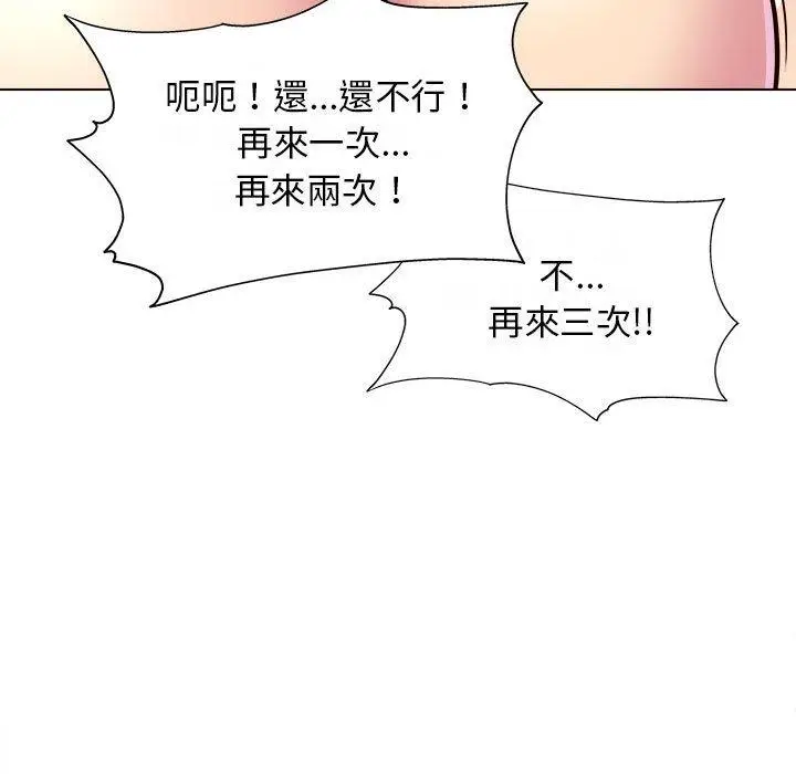 漫画《他和她们的工作室》第11话第53张图
