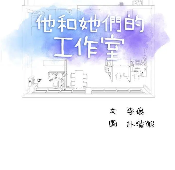 漫画《他和她们的工作室》第11话第6张图