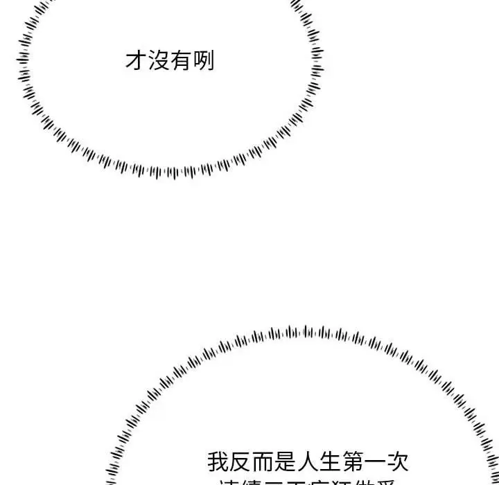 漫画《他和她们的工作室》第11话第62张图