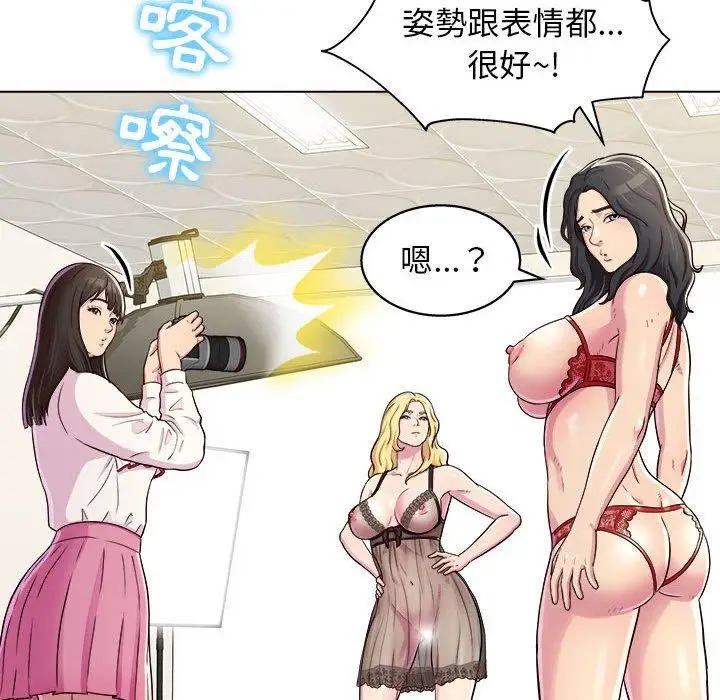 漫画《他和她们的工作室》第11话第72张图