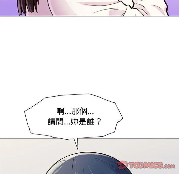 漫画《他和她们的工作室》第11话第75张图