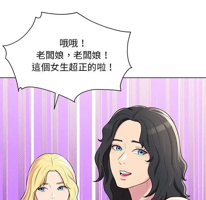 漫画《他和她们的工作室》第11话第77张图