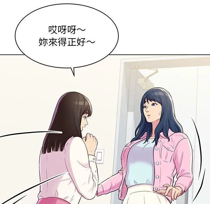 漫画《他和她们的工作室》第11话第79张图