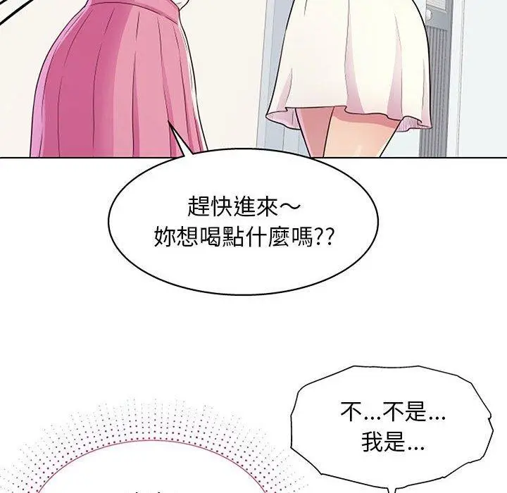 漫画《他和她们的工作室》第11话第80张图