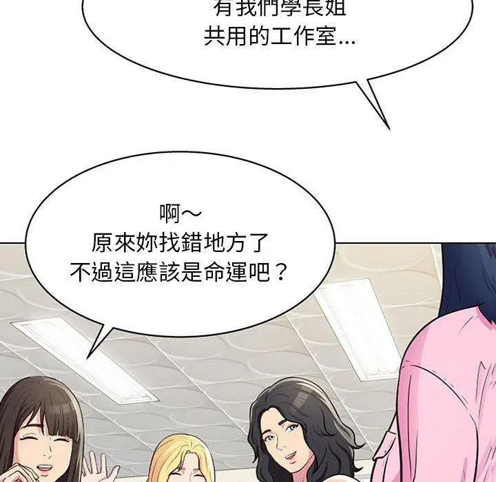 漫画《他和她们的工作室》第11话第83张图