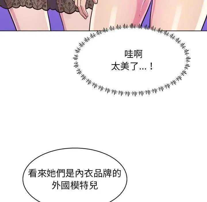 漫画《他和她们的工作室》第11话第87张图