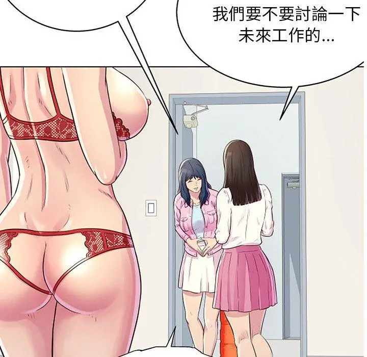 漫画《他和她们的工作室》第11话第90张图